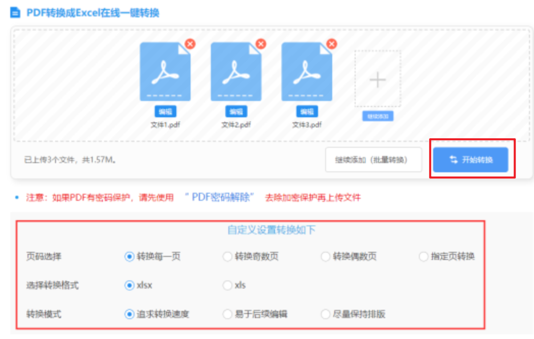 188篮球比使用讲解 - 开始转换